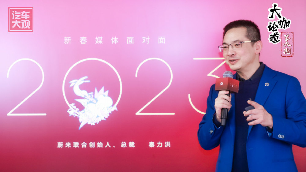 大咖论道|秦力洪：认真做电动车的企业一定要自建桩并开放