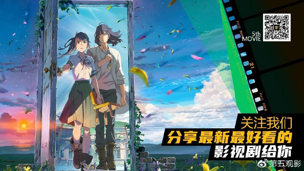 震撼画面《铃芽之旅》IMAX版本必看影片之一|铃芽之旅|门扉|新海诚|灾难|乡土_新浪新闻