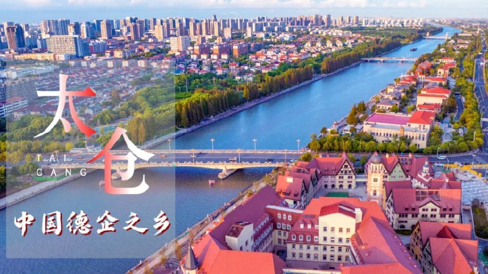 太仓有哪些值得玩乐的地方 太仓是什么地方