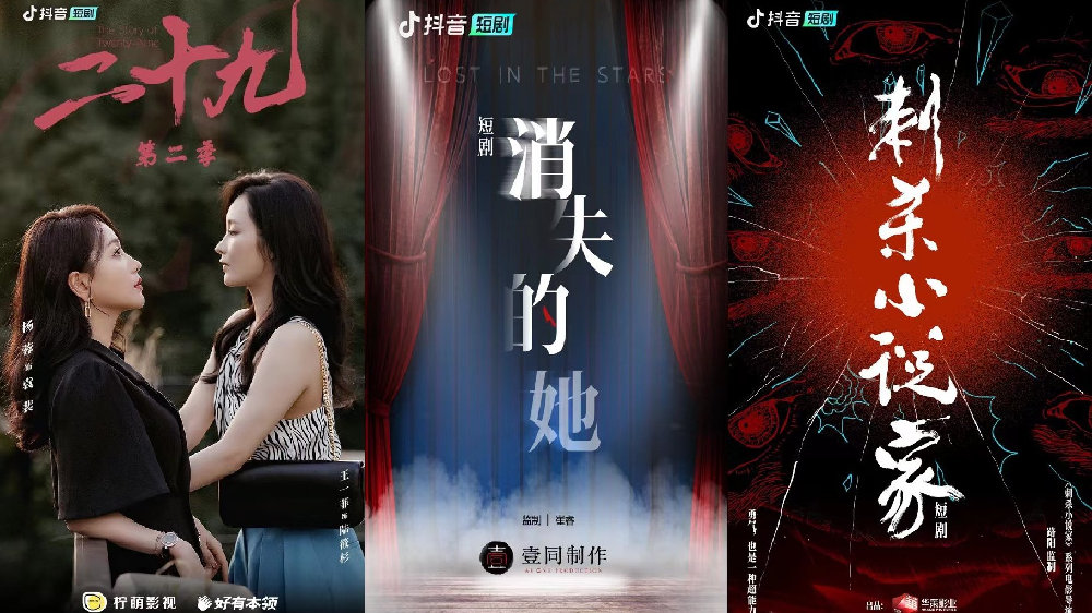 《二十九》后,短剧走向“爆款制造”|二十九|短剧|爆款_新浪新闻