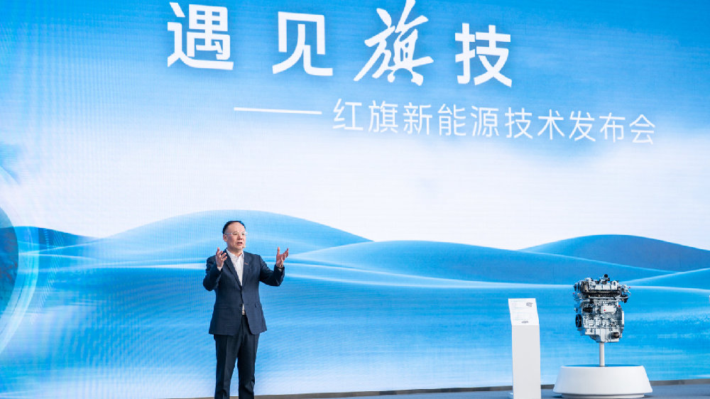 “旗帜”超级架构下第三大平台——红旗混动平台HMP正式登场