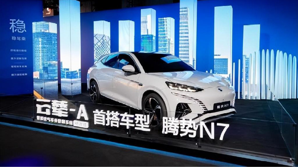 比亚迪发布云辇系统，用新技术重新定义车身控制