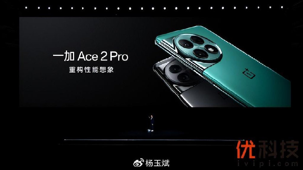 推高行业上限 重构性能想象 性能手机引领者一加 Ace 2 Pro 正式发布