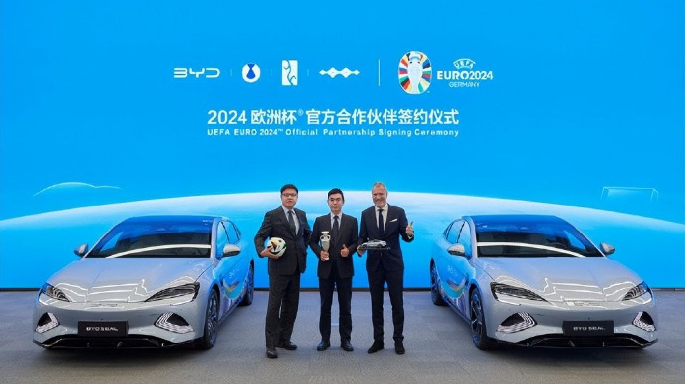 正式签约，比亚迪成为2024年欧洲杯合作伙伴，绿色科技将席卷全球！