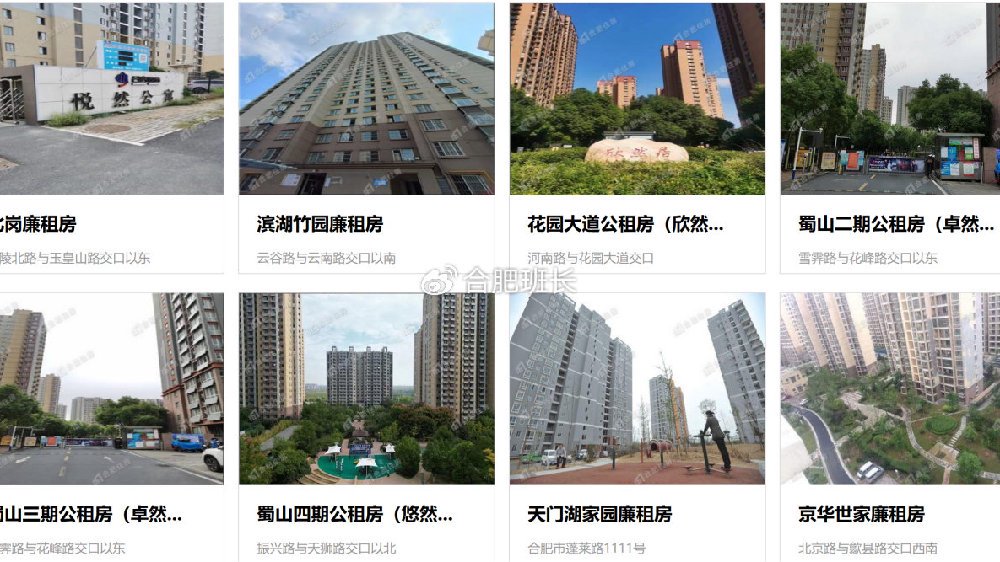 合肥几十到几百元一套的公共租赁住房，如何申请？|外来务工人员|合肥市|城镇_新浪新闻