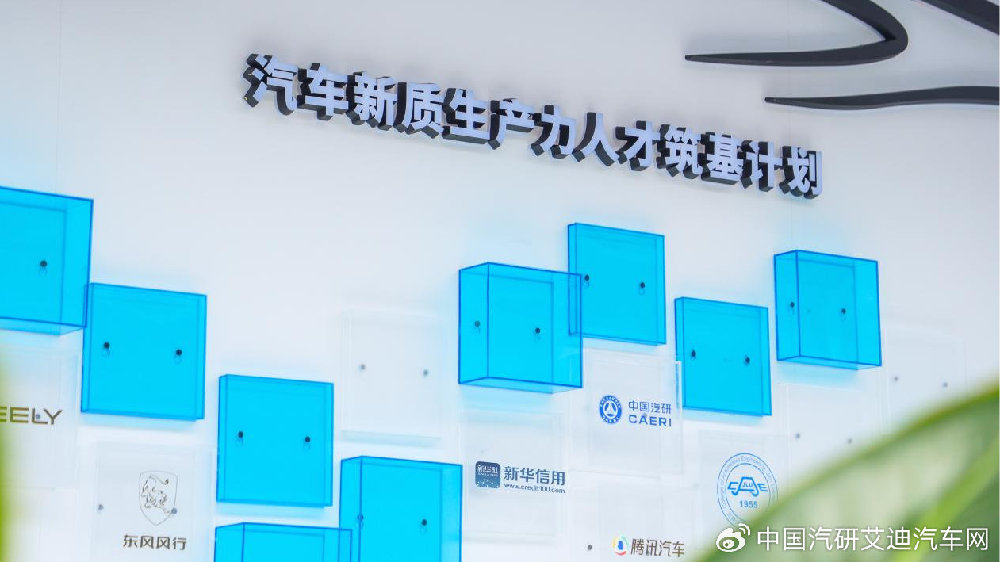 “人才筑基计划”驱动新质生产力发展