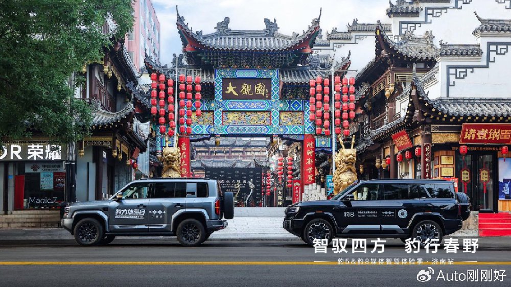 方程豹豹5＆豹8双车联袂济南上阵，解锁硬核实力派的全场景驾趣