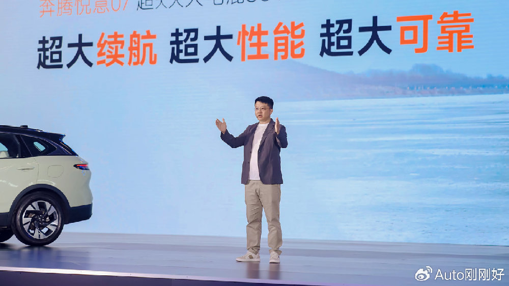 9万级超大大大电混SUV 一汽奔腾悦意07全球上市