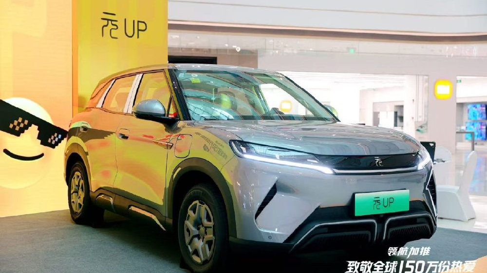 既要实用又要仪式感——比亚迪元UP领航版上市