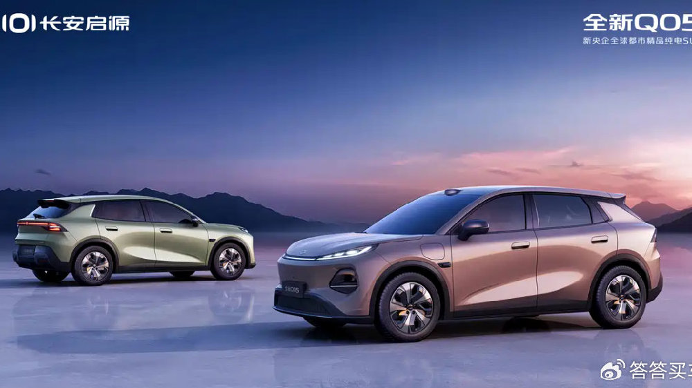 长安启源Q05内饰官图发布 搭载激光雷达与小蓝灯 11月上市
