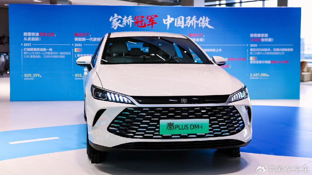 第二代秦PLUS加推进取型，加续航，降油耗，7.98万元起性价比拉满