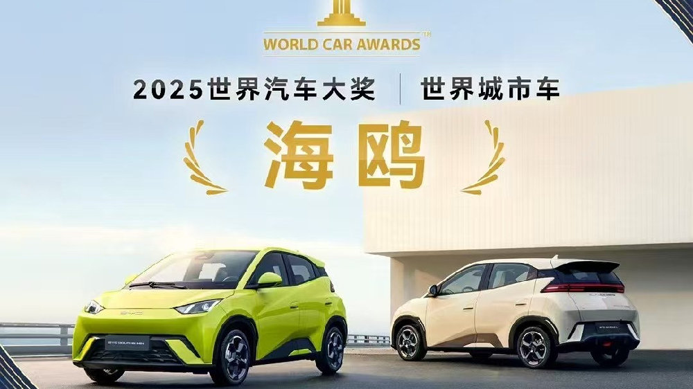 比亚迪海鸥荣登《时代周刊》2025年度最佳发明，中国智造闪耀全球