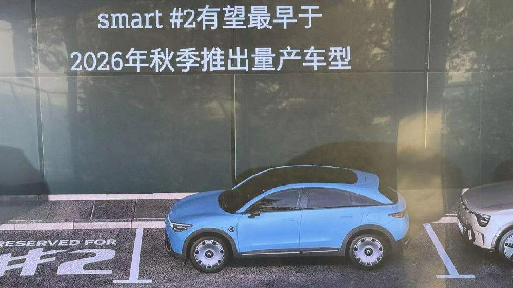 小林观察｜车越出越大，浓眉大眼的smart“叛变”了吗？