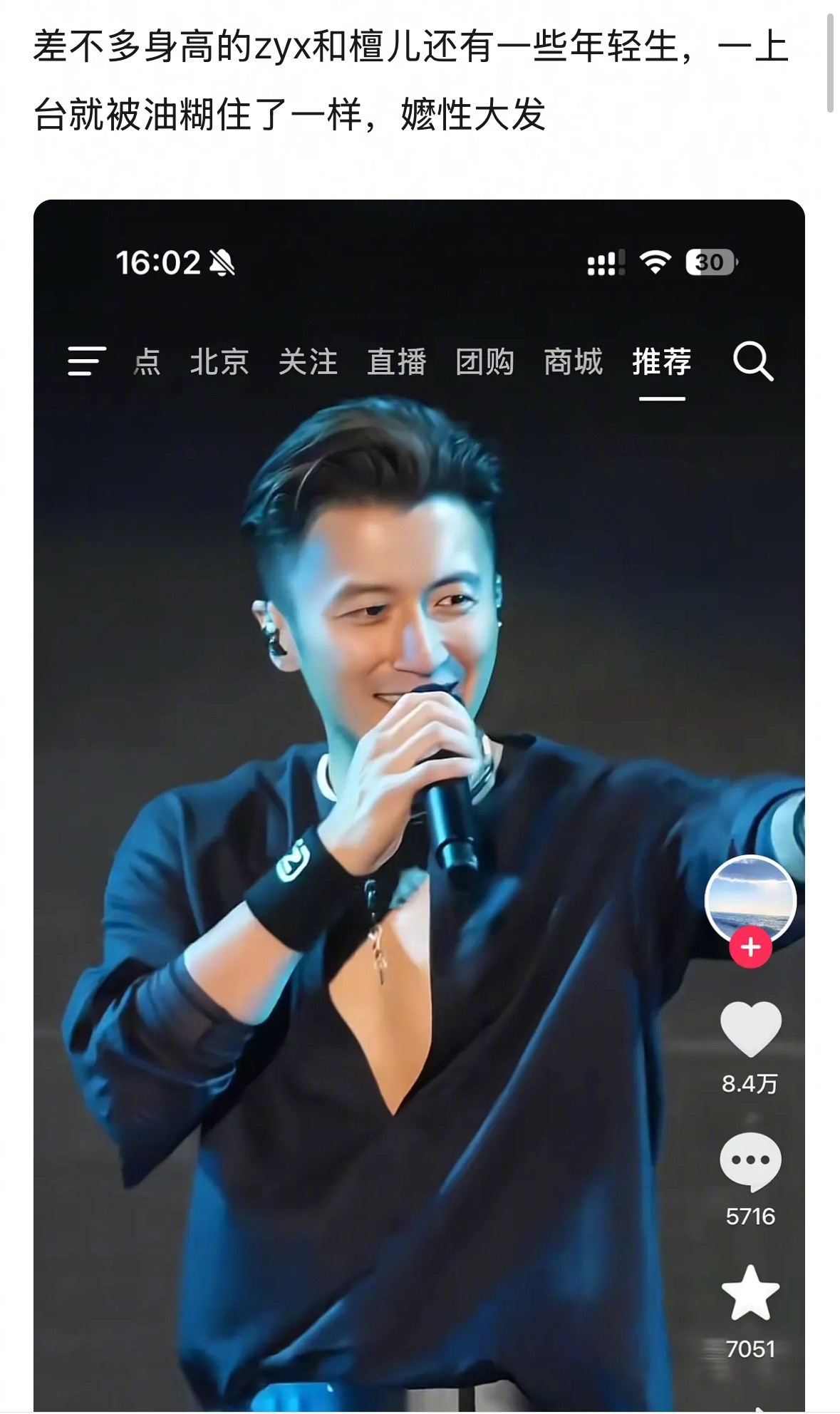对比张艺兴和檀健次，谢霆锋的个子也不高，为什么既不油腻也没有性缩力？
