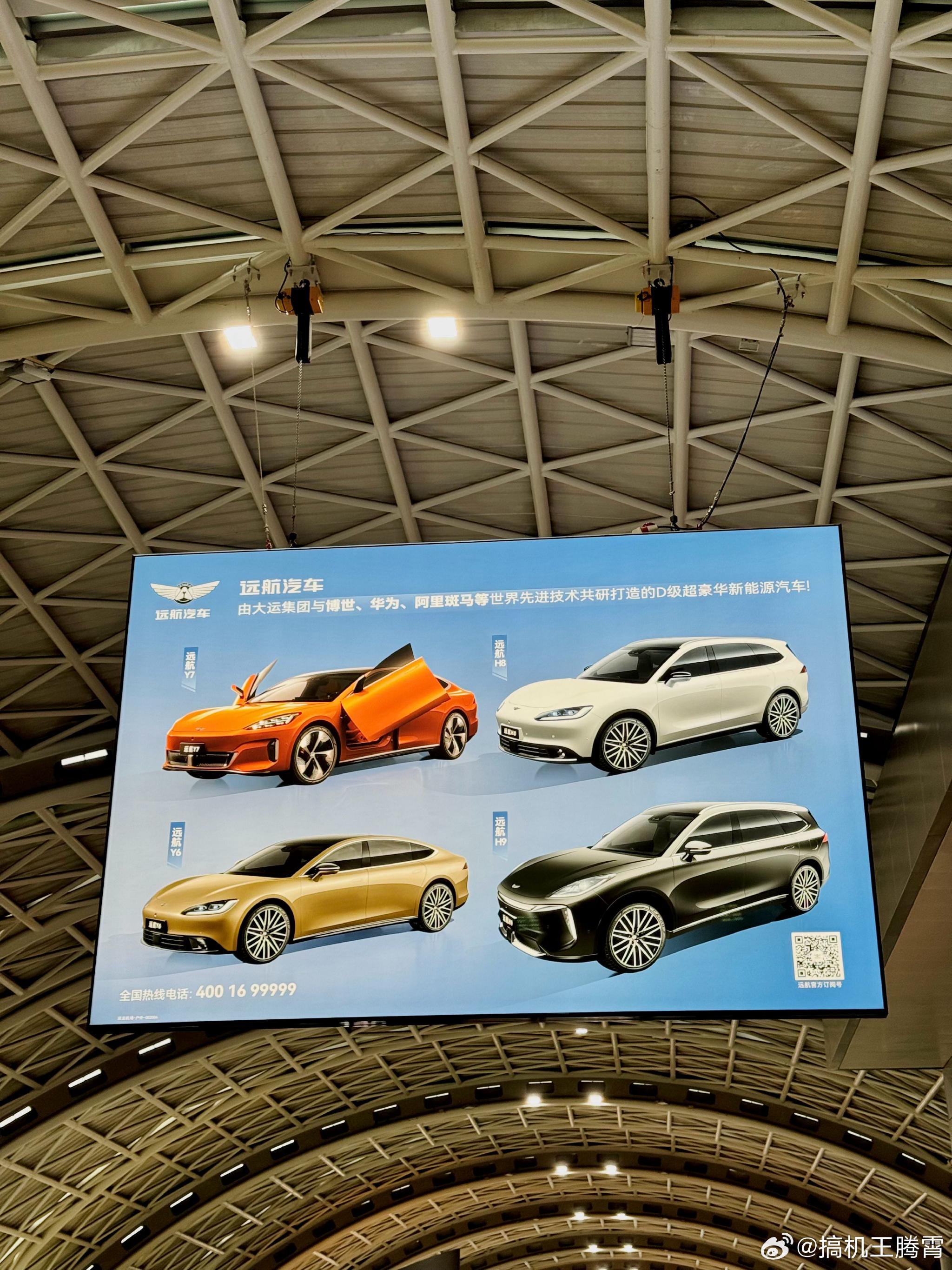 刚在机场看到远航汽车的广告牌，说实话还蛮疑惑，我猜很多人都没听说过吧…