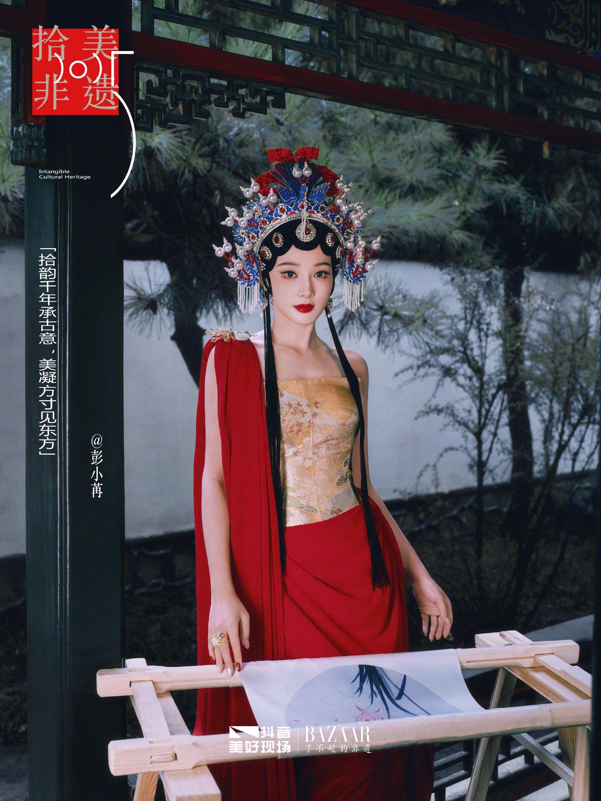 彭小苒钟欣潼等艺人亮相芭莎非遗之夜，传承千年匠心