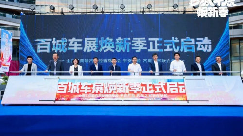 平安产险深圳分公司：助力汽车产业培育新质生产力