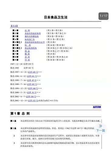 技贸破冰与筑篱｜菠菜生产企业对<a href=