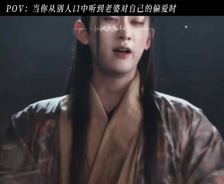 又给少君听美了！