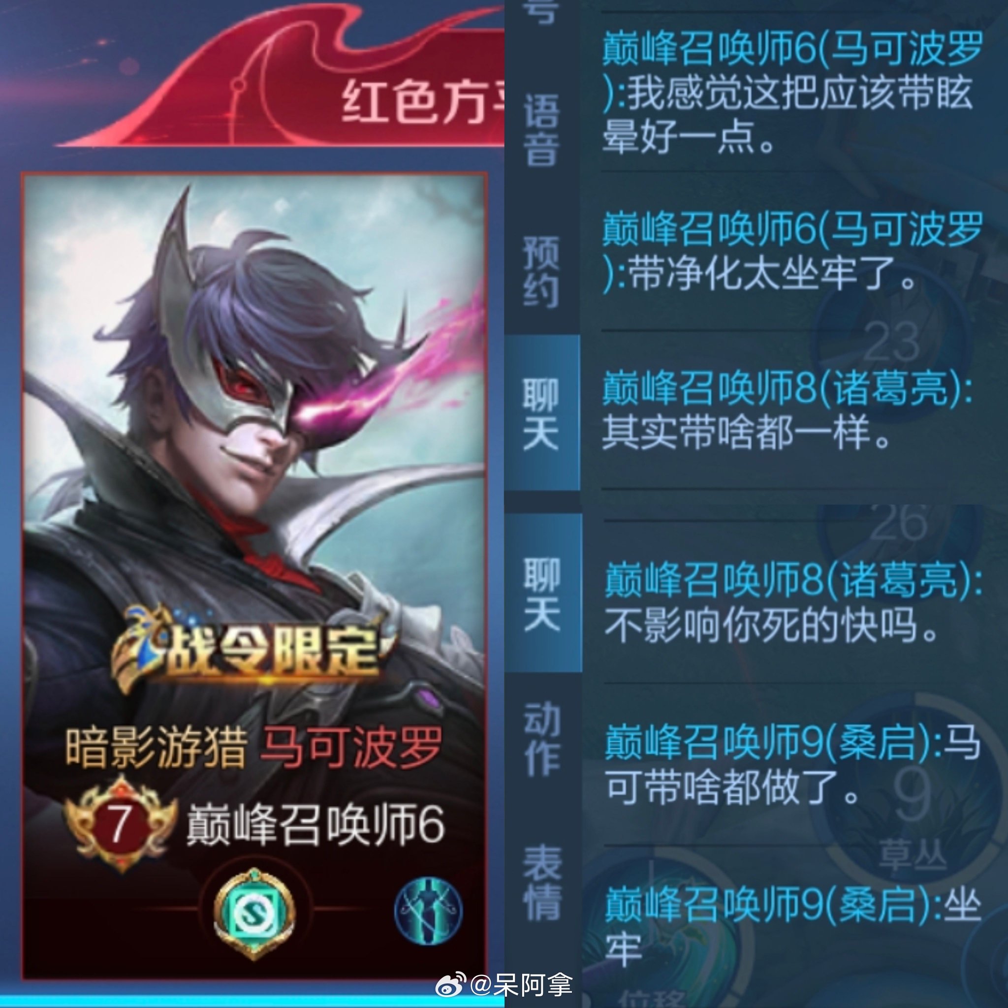 马可：大家都不看好我，偏偏我也不争气