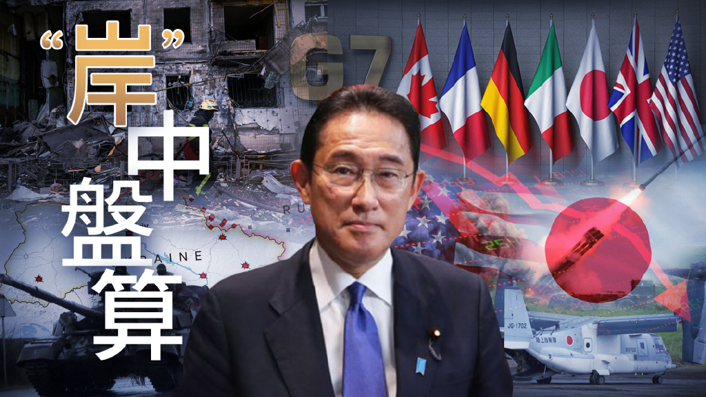 岸田文雄上任后首次访美,释放哪些危险信号?日本野心终究还是藏不住了休闲区蓝鸢梦想 - Www.slyday.coM