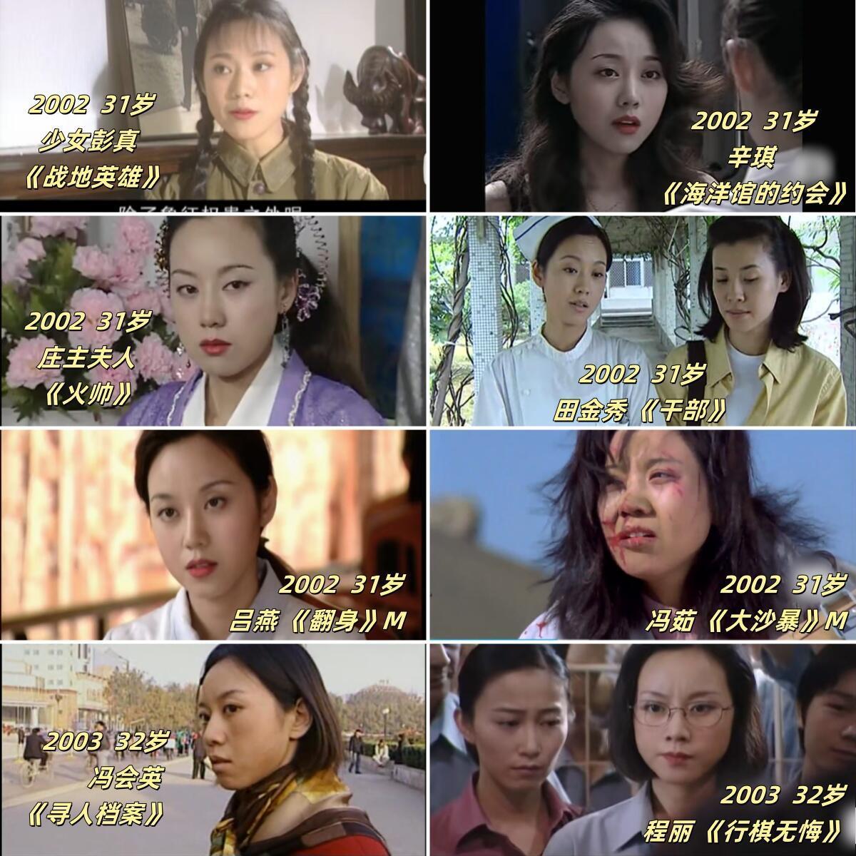 闫妮多类型角色塑造力强，从佟湘玉到凌凤侠展现演技跨度