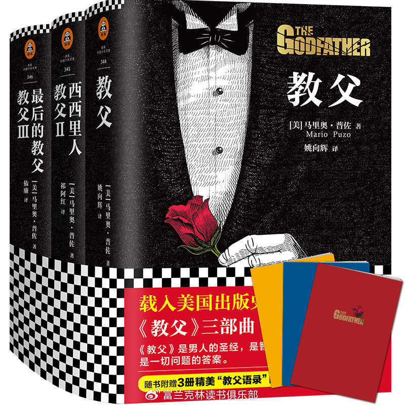 《教父》：世上最强大的能力不是反抗，而是这4条隐蔽的生存法则