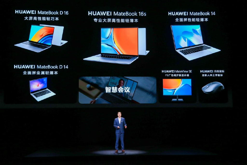 华为MateBook系列新品发布会召开,六大新品助力智慧办公休闲区蓝鸢梦想 - Www.slyday.coM 华为MateBook系列新品发布会召开,六大新品助力智慧办公休闲区蓝鸢梦想 - Www.slyday.coM