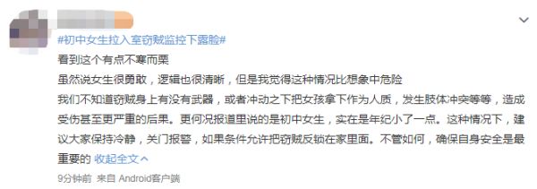 放学回家遇陌生女子入室盗窃,初中女生将其拽到监控下露脸休闲区蓝鸢梦想 - Www.slyday.coM 放学回家遇陌生女子入室盗窃,初中女生将其拽到监控下露脸休闲区蓝鸢梦想 - Www.slyday.coM