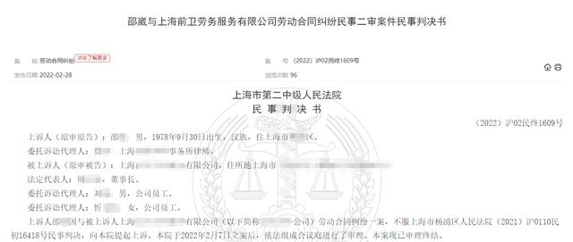 男子嫖娼被拘10天被公司以旷工为由开除,索赔14万一审被驳回,不服上诉二审维持原判休闲区蓝鸢梦想 - Www.slyday.coM 男子嫖娼被拘10天被公司以旷工为由开除,索赔14万一审被驳回,不服上诉二审维持原判休闲区蓝鸢梦想 - Www.slyday.coM