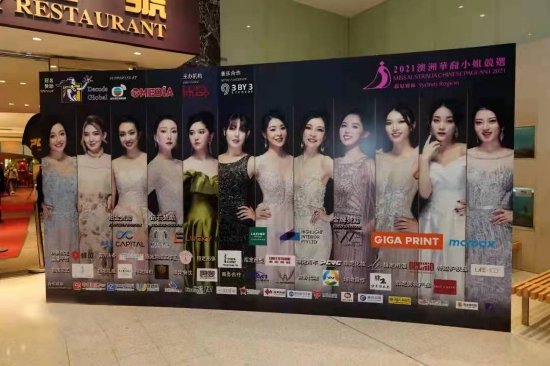 最美学霸 惊艳悉尼!哈尔滨女孩儿刘羽茜荣获2021年澳洲悉尼华裔小姐