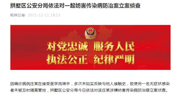 杭州一确诊病例被立案侦查,两名棋牌室经营者被拘留休闲区蓝鸢梦想 - Www.slyday.coM 杭州一确诊病例被立案侦查,两名棋牌室经营者被拘留休闲区蓝鸢梦想 - Www.slyday.coM