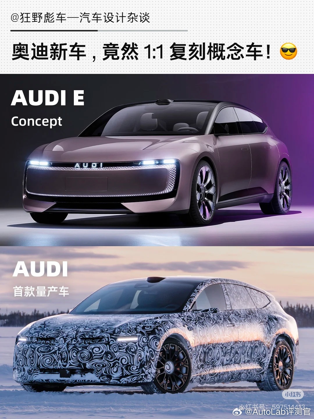 AUDI首款量产车来了，和概念车一模一样 现在最大的疑问…