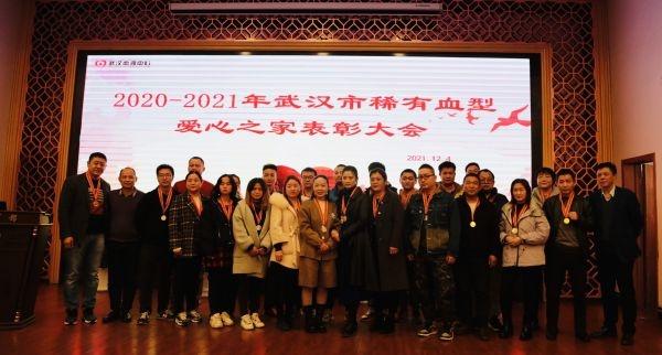 “稀有血型是上天的礼物,我们将它馈赠给更多人”,武汉800余名“熊猫侠”随时准备挽袖救人休闲区蓝鸢梦想 - Www.slyday.coM “稀有血型是上天的礼物,我们将它馈赠给更多人”,武汉800余名“熊猫侠”随时准备挽袖救人休闲区蓝鸢梦想 - Www.slyday.coM