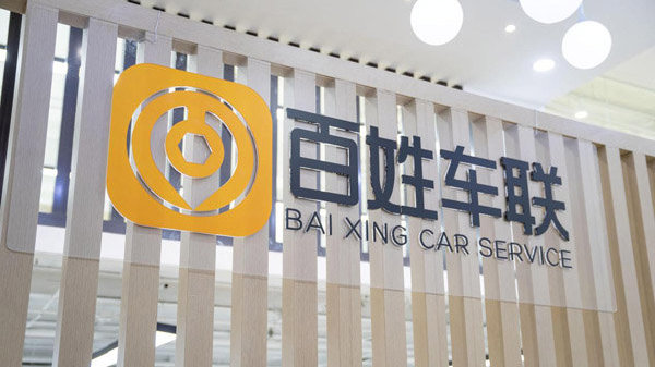 百姓车联破译幸福出行码 给车主满满安全感