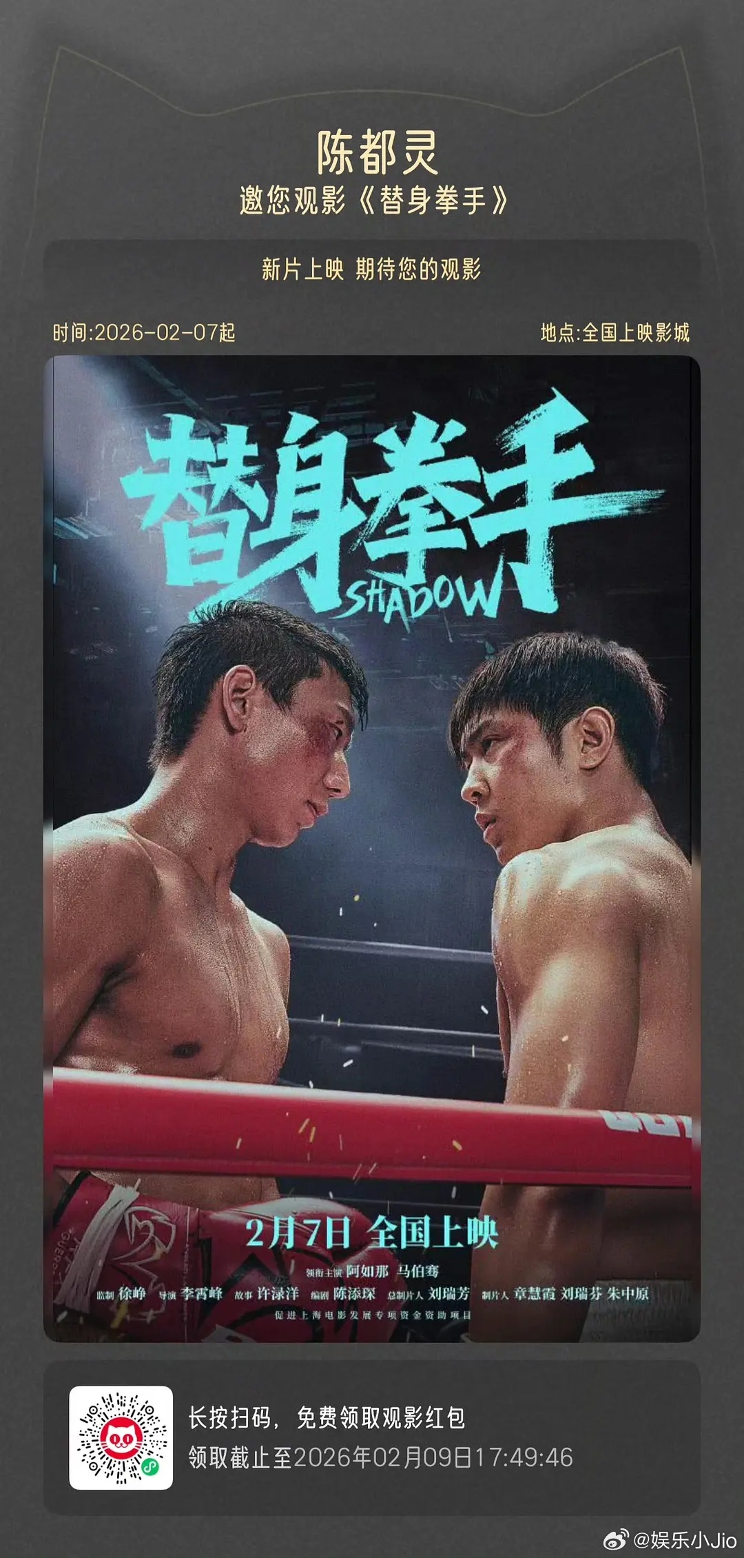 玩偶小分队陈都灵陈靖可都给马伯骞电影包场了大家熟悉的好快呀