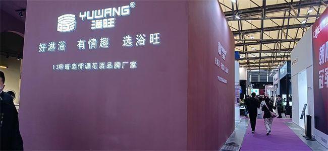 真没想到（2020沐浴展）酒店的沐浴露会不会有病毒，(图1)