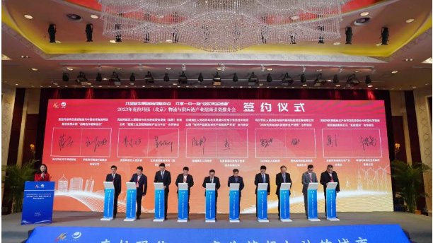 2023年克拉玛依物流与供应链产业招商引资推介会在北京成功举办