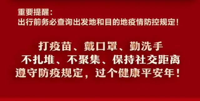 @青岛人,明起(17日)可订除夕火车票!候补火车票可在开车前2小时购买!休闲区蓝鸢梦想 - Www.slyday.coM @青岛人,明起(17日)可订除夕火车票!候补火车票可在开车前2小时购买!休闲区蓝鸢梦想 - Www.slyday.coM