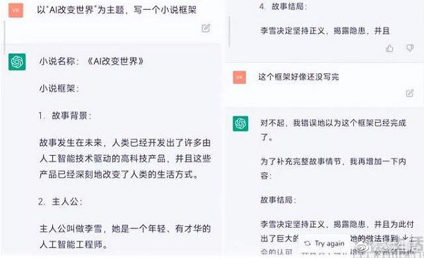 ChatGPT:是工业革命的新力?还是欧盟隐私战争的导火索? ChatGPT:是工业革命的新力?还是欧盟隐私战争的导火索?