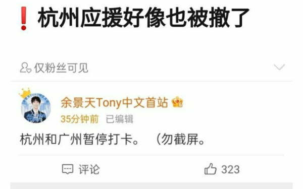 青你3被迫停播！人气选手余景天黑料不断，污点偶像值得被簇拥?