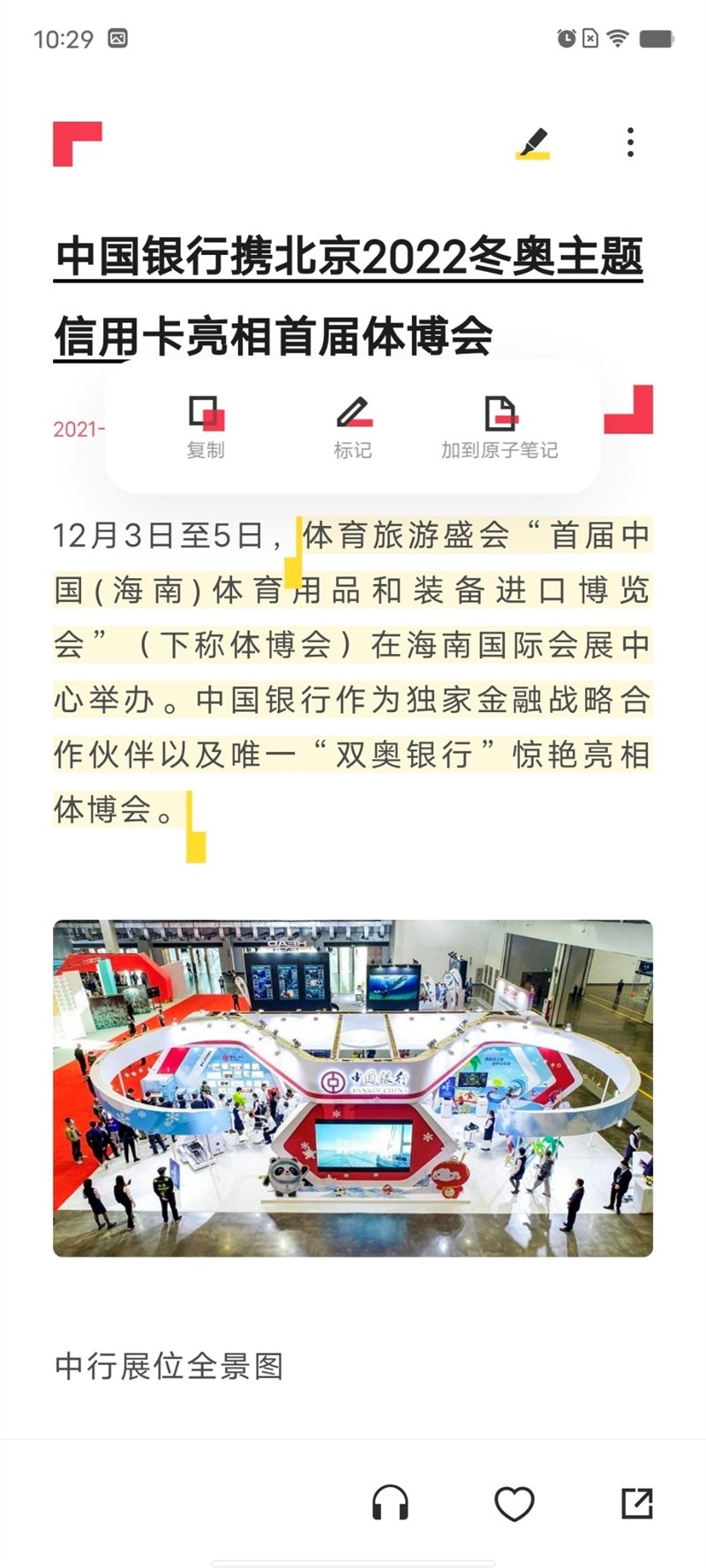 最有颜值的OS!OriginOS Ocean系统体验:轻快有活力 简单更易用休闲区蓝鸢梦想 - Www.slyday.coM 最有颜值的OS!OriginOS Ocean系统体验:轻快有活力 简单更易用休闲区蓝鸢梦想 - Www.slyday.coM