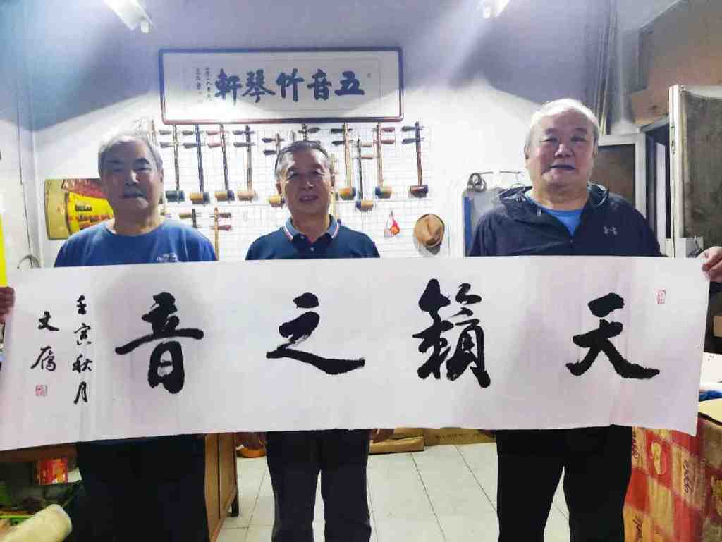 六位老友开心雅集