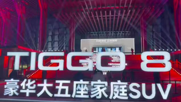 第五代瑞虎8北京上市！10万级家庭SUV又添狠角色