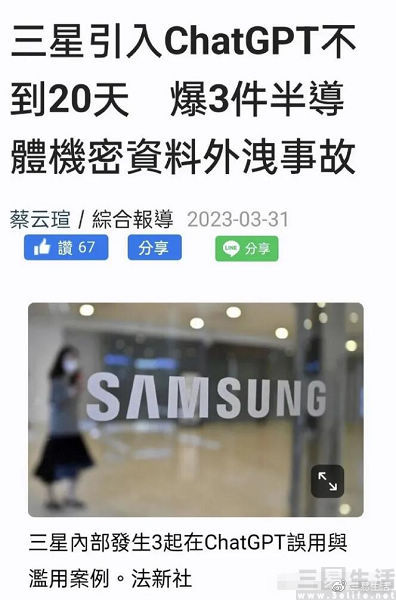 ChatGPT:是工业革命的新力?还是欧盟隐私战争的导火索? ChatGPT:是工业革命的新力?还是欧盟隐私战争的导火索?