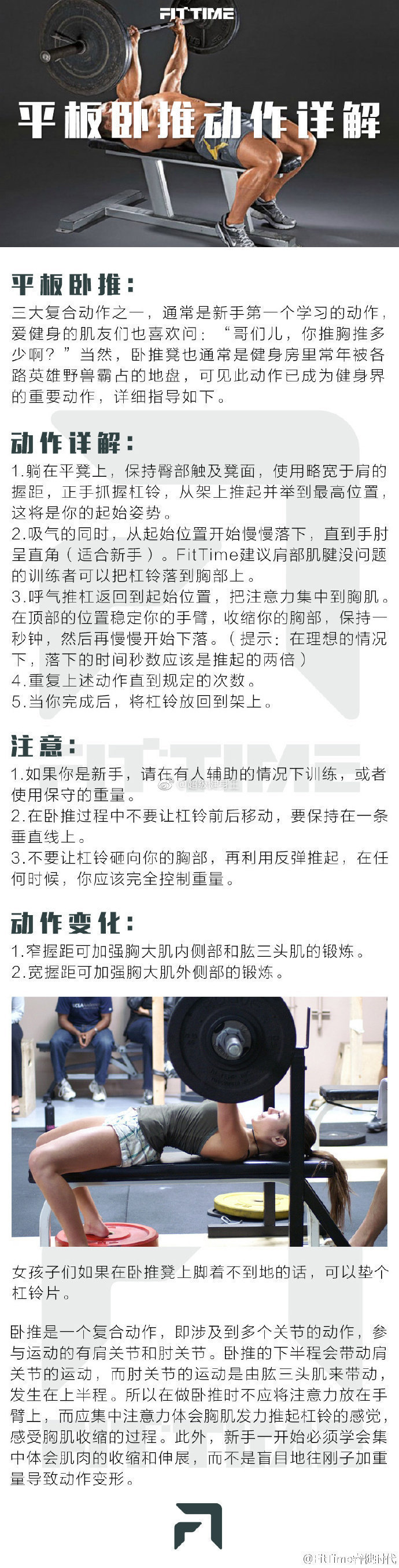 健身三大基础动作（深蹲、硬拉、平板卧推）动作详泛亚电竞解……(图1)