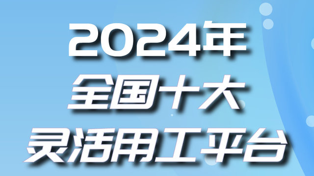 全国兼职一线天论坛：灵活就业者的数字集散地，机遇与挑战并存的新生态解析与探索