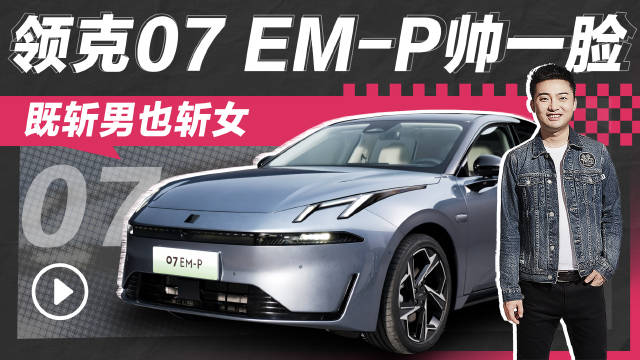 这个级别的内饰质感能高级到什么程度？