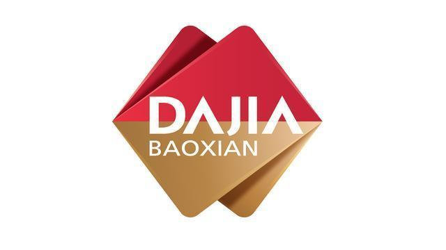 大家保险|新手老手怎么买保险？