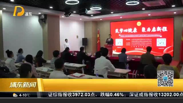 区侨外资银行工会积极构建职工心理服务体系